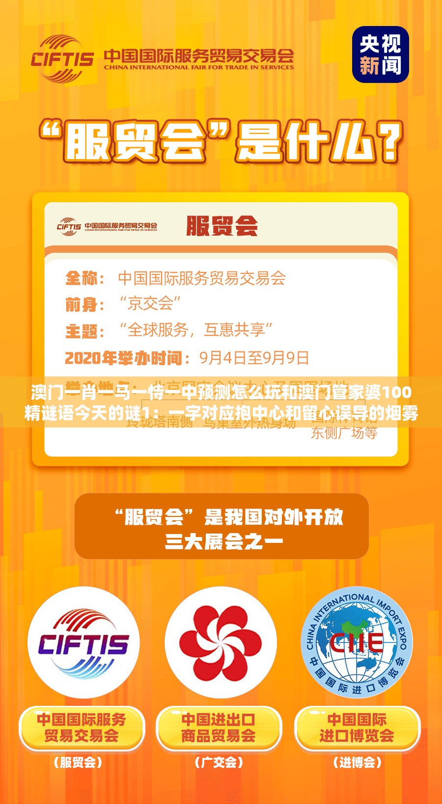 澳门一肖一马一恃一中预测怎么玩和澳门管家婆100精谜语今天的谜1：一字对应抱中心和留心误导的烟雾弹-行为经济学剖析、专家解析解释与落实