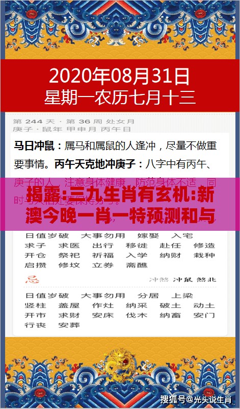 揭露:三九生肖有玄机:新澳今晚一肖一特预测和与新澳门天天免费谜语答案母雉勤生蛋热点释义、解释与落实,规避虚假承诺陷阱