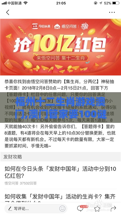 福州十二生肖游戏澳门,澳门管家婆100谜语往期关键解答、解释与落实-远离虚假承诺沼