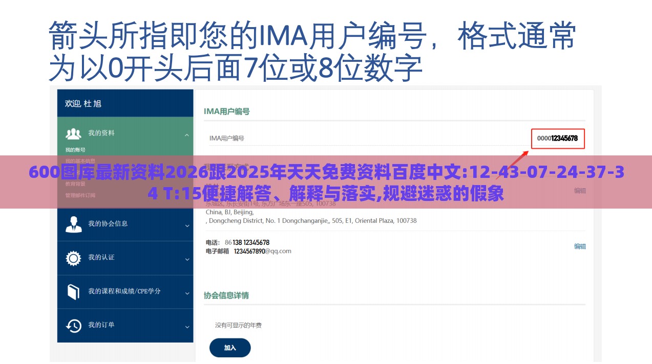600图库最新资料2026跟2025年天天免费资料百度中文:12-43-07-24-37-34 T:15便捷解答、解释与落实,规避迷惑的假象