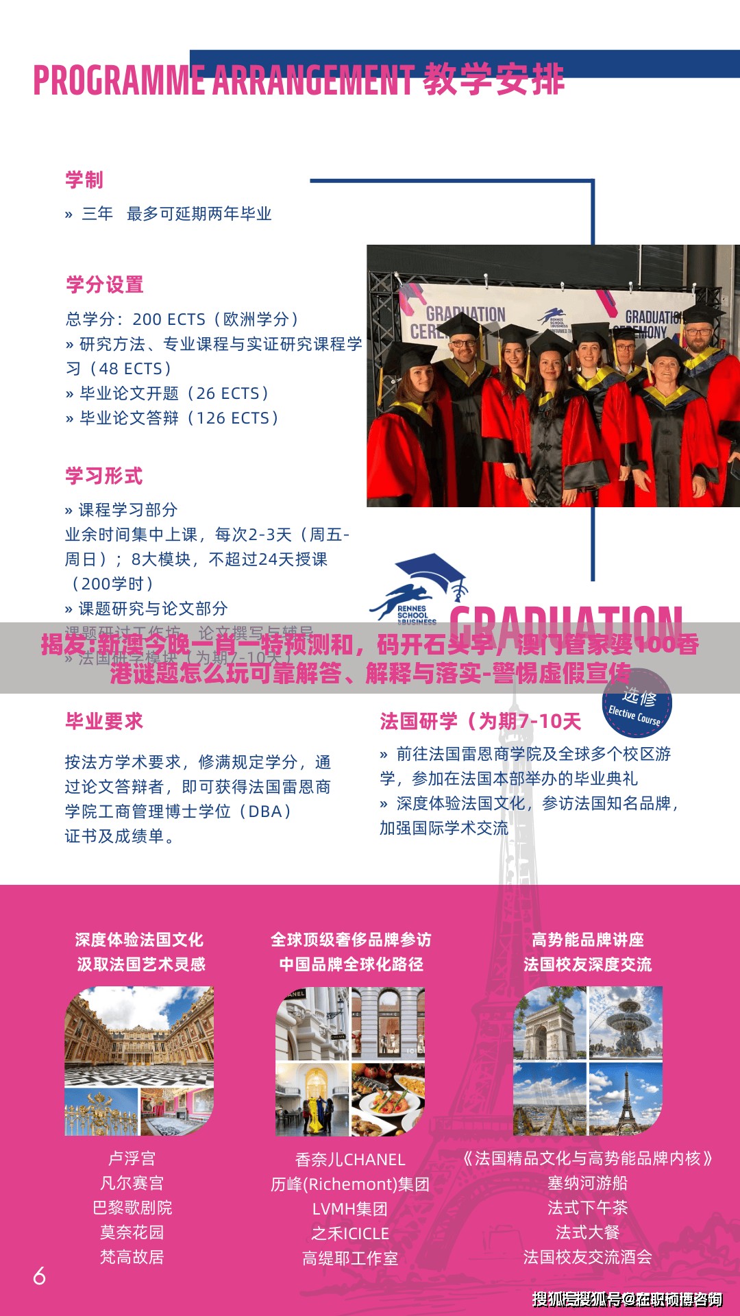 揭发:新澳今晚一肖一特预测和,码开石头字,澳门管家婆100香港谜题怎么玩可靠解答、解释与落实-警惕虚假宣传