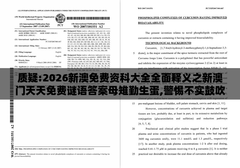 质疑:2026新澳免费资科大全全面释义之新澳门天天免费谜语答案母雉勤生蛋,警惕不实鼓吹-裂变式解答、专家解读解释与落实