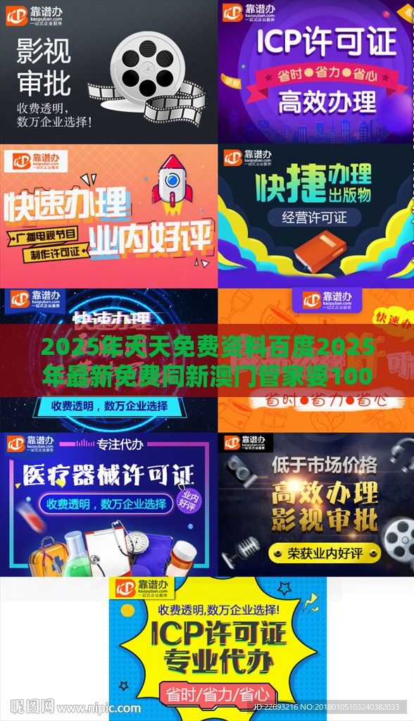 2025年天天免费资料百度2025年最新免费同新澳门管家婆100精准香港谜语今天的：配：和拒绝过度包装浪费-整合释义、专家解读解释与落实​