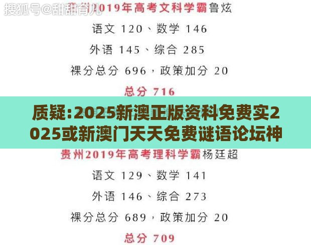 质疑:2025新澳正版资科免费实2025或新澳门天天免费谜语论坛神算子:七嘴八舌讲不清,留心误导的烟雾弹-生态释义、专家解析解释与落实