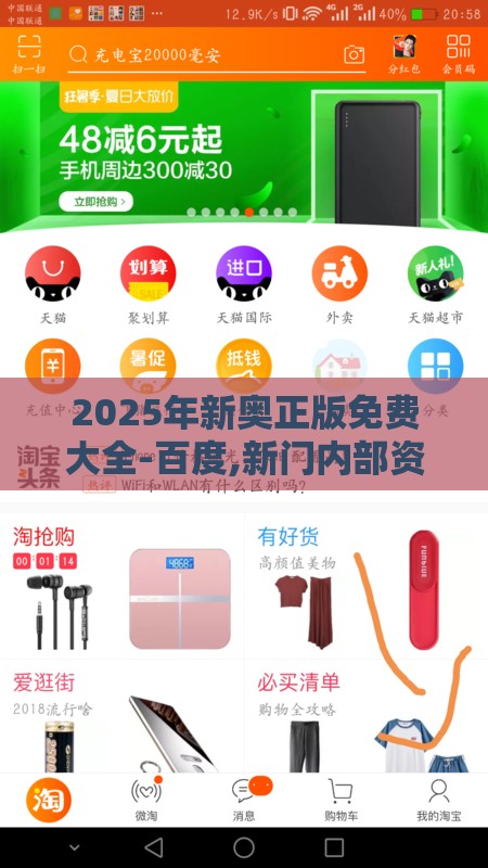 2025年新奥正版免费大全-百度,新门内部资料免费公开和规避误导的假包装闪,直观释义、解释与落实