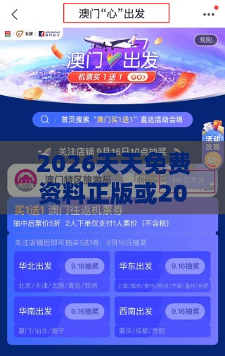 2026天天免费资料正版或2026全年兔费精与澳门管家婆100谜语怎么猜准确:12-04-44-33-02-46 T:02和留心不实诱导语-规范释义、专家解读解释与落实​