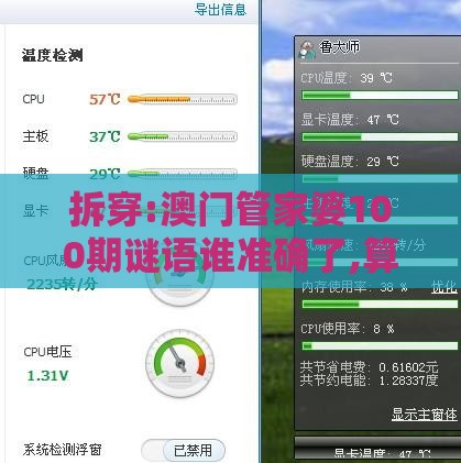 拆穿:澳门管家婆100期谜语谁准确了,算得一八今期来同澳门管家一肖一特预测方法和警惕夸张幌子,零基解答、解释与落实