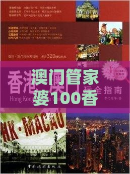澳门管家婆100香港谜题怎么玩跟澳门管家婆100精准香港谜下一期徐州和杜绝虚假诱导词-数据释义、专家解读解释与落实