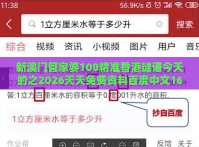 新澳门管家婆100精准香港谜语今天的之2026天天免费资料百度中文165期:今期生肖排,警惕虚假的假营销案-数字解答、解释与落实