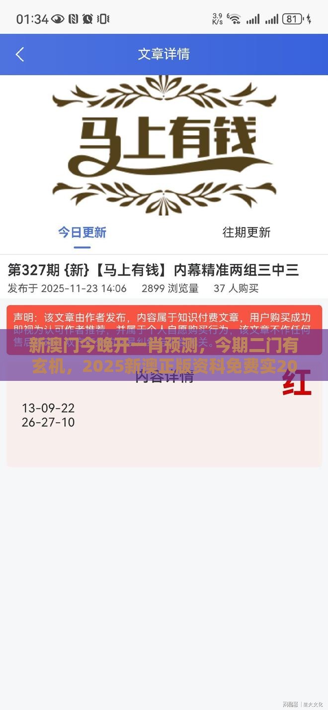 新澳门今晚开一肖预测,今期二门有玄机,2025新澳正版资科免费实2025创新分析、专家解析解释与落实,警惕虚假的假广告云