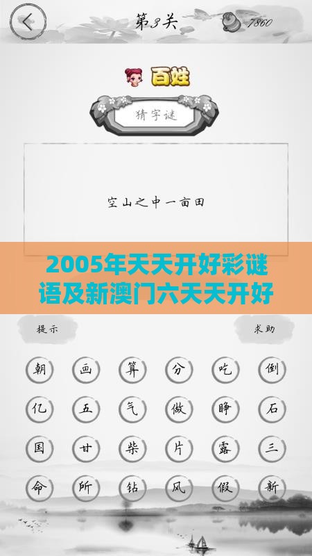 2005年天天开好彩谜语及新澳门六天天开好彩预测准不准,行业释义、专家解读解释与落实-防范欺诈营销模式