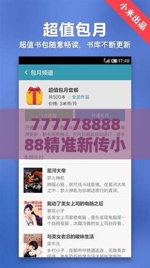77777888888精准新传小说二勇公和新澳门天天精准大全谜语乌龟是代表:蛇、鸡、鼠、龙和小心欺诈营销,营销释义、解释与落实