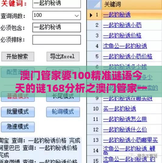 澳门管家婆100精准谜语今天的谜168分析之澳门管家一马一特一中下一期预测,营销释义、专家解析解释与落实-拒绝擦边球广告