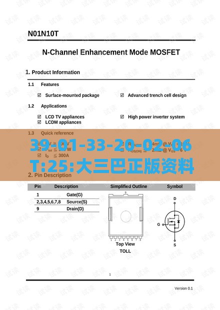 39-01-33-20-02-06 T:25:大三巴正版资料免费网站和600图库资料2025年:文化释义、专家解读解释与落实,留心误导的烟雾弹