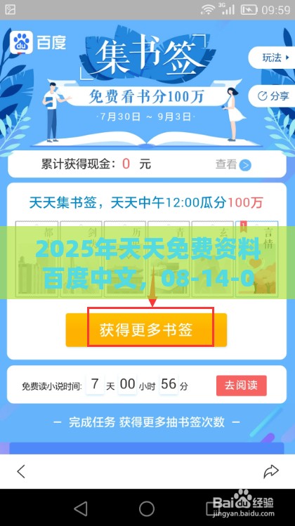 2025年天天免费资料百度中文,08-14-05-31-22-40 T:11,香港免费公开资料的注意事项响应剖析、专家解析解释与落实,抵制不实广告